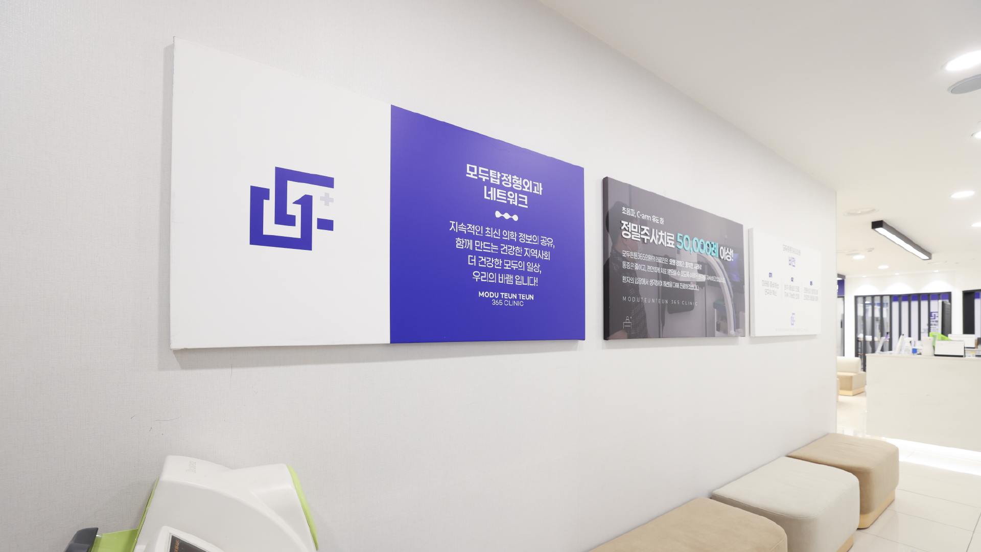 모두튼튼 김포구래점 둘러보기